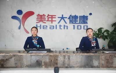 景德镇美年好医生体检中心