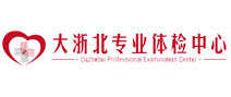 大浙北专业体检中心