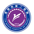渭南市第二医院健康体检中心