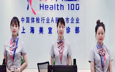 上海美年好医生闵行体检中心