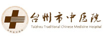 台州市中医院健康管理中心