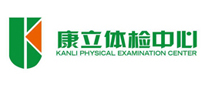 合肥康立体检中心 合肥康立体检中心