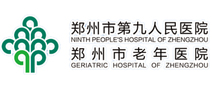 郑州市第九人民医院体检中心