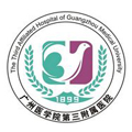 广州医科大学附属第三医院体检中心