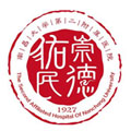南昌大学第二附属医院体检中心1