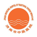 济南市中医医院体检中心