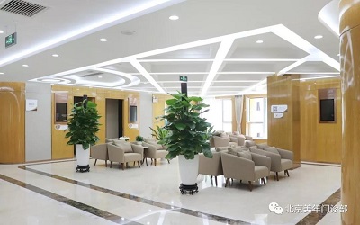 北京美年大健康（建国门分院）（好医生）体检中心