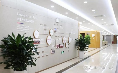 北京美年大健康（建国门分院）（好医生）体检中心
