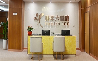 天津美年大健康八里台体检中心(好医生)