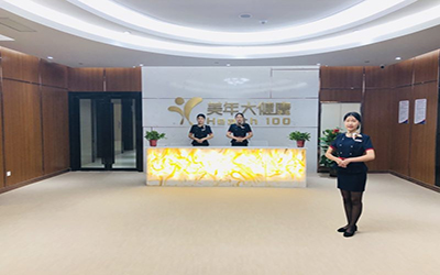 玉林市美年大健康体检中心(好医生)