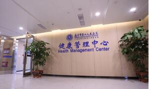 恭喜南宁市第二人民医院体检中心入驻康掌柜体检网