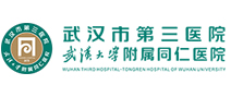 武汉市第三医院光谷院区体检中心