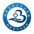 湖北省第三人民医院（湖北省中山医院)体检中心
