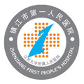 镇江市第一人民医院体检中心