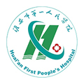 淮安市第一人民医院分院体检中心
