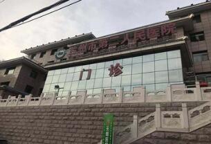 恭喜兰州市第二人民医院体检中心入驻康掌柜体检网