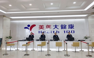 当涂美年大健康体检中心