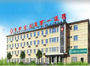 恭喜河南省人民医院省直第一医院体检中心入驻康掌柜体检网