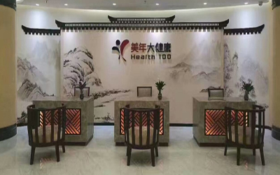 泉州美年大健康体检中心(丰泽分院)