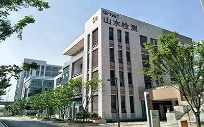 湖南省山水体检中心
