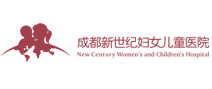 成都新世纪妇女儿童医院体检中心
