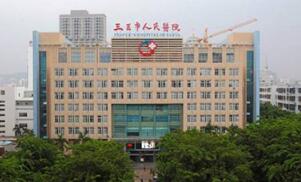 恭喜三亚市人民医院体检中心入驻康掌柜体检网
