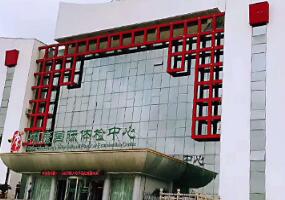 恭喜日照中康国际健康管理体检中心入驻康掌柜体检网