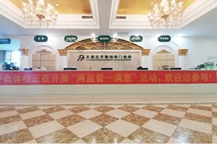 恭喜石家庄平衡体检中心(体育分院)入驻康掌柜体检网