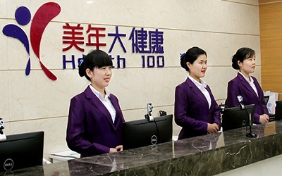 石家庄美年大健康体检中心(桥西分院)