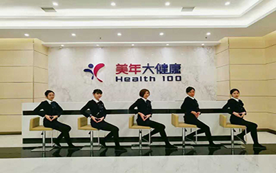 唐山美年大健康体检中心(唐山二分院)