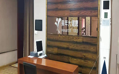 太原美年大健康体检中心(漪汾分院)