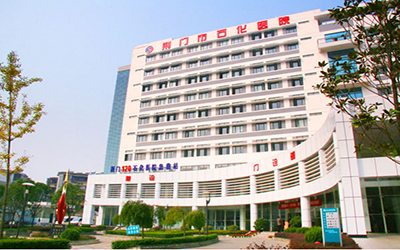 荆门市中医医院(石化医院)体检中心