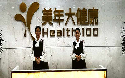 汶上县美年大健康体检中心