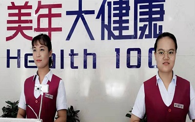 南阳美年大健康体检中心(南阳分院)