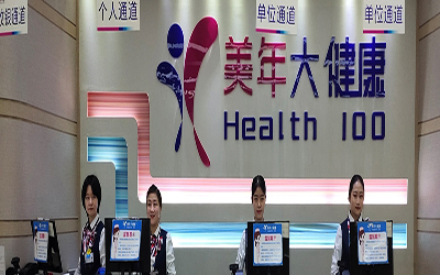 西安美年大健康体检中心(高新分院)