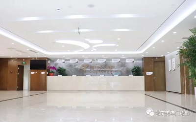 北京美年大健康（建国门分院）体检中心