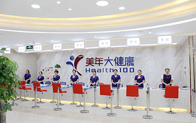 武汉美年大健康体检中心(高新分院)