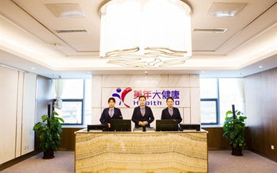 本溪美年大健康体检中心