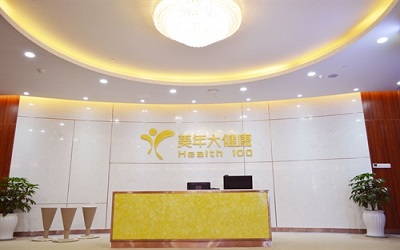 达州美年大健康体检中心