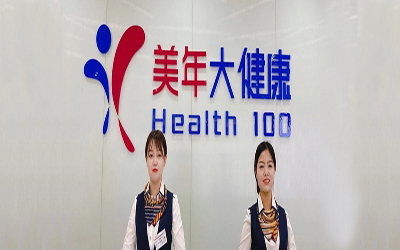 西安美年大健康体检中心（未央分院）