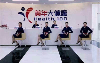保定美年大健康体检中心(莲池区分院)