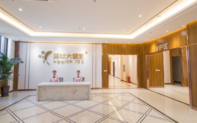 盘锦美年大健康体检中心