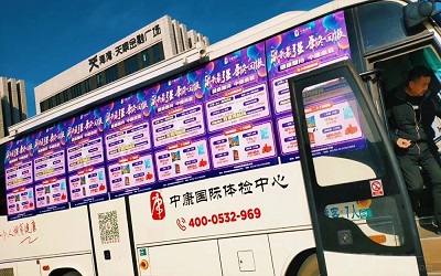 青岛中康国际体检中心(胶州店)