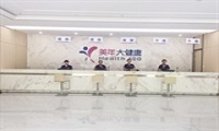 聊城美年大健康体检中心