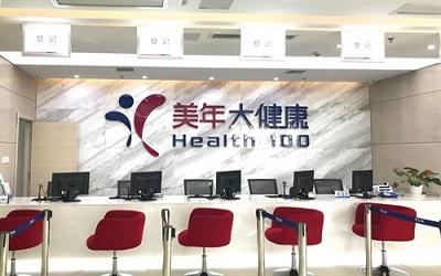 鄂州美年大健康体检中心