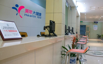 重庆美年大健康涪陵区分院体检中心