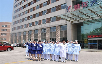 烟台市美年大健康体检中心(开发区分院)