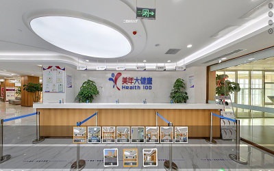 济宁美年大健康体检中心(梁山分院)