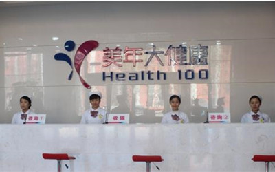 辽阳美年大健康体检中心(江北分院)