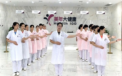 南充美年大健康体检中心(高坪分院)